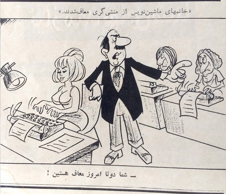 Shira Abbo - example cartoon